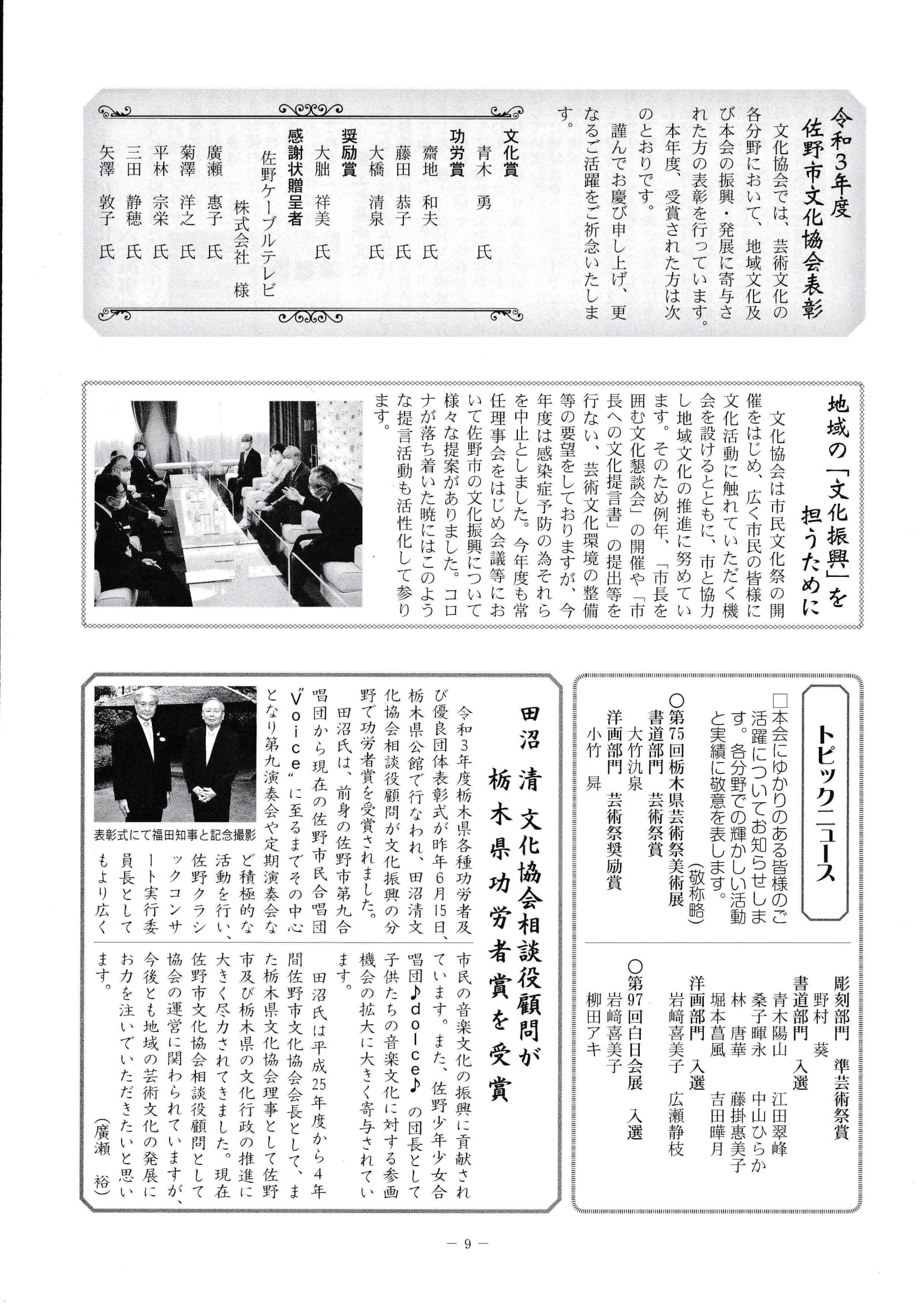 さの文化 第17号-09.jpg